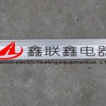 带反射罩石英电加热管