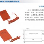 控制柜电加热器